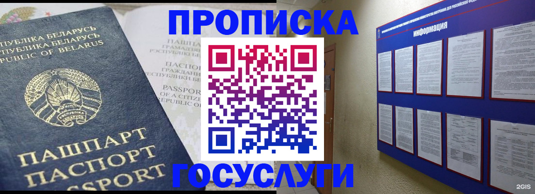 временная регистрация недорого в Озёрске